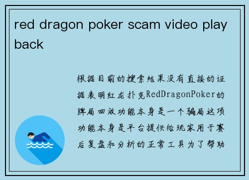 red dragon poker scam video playback