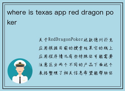 where is texas app red dragon poker
